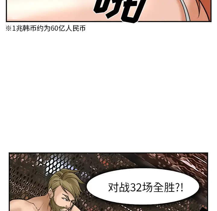 漫画《爱情契约》第32章第89张图