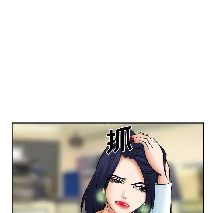 漫画《爱情契约》第32章第94张图