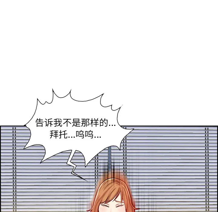 漫画《爱情契约》第1章第13张图