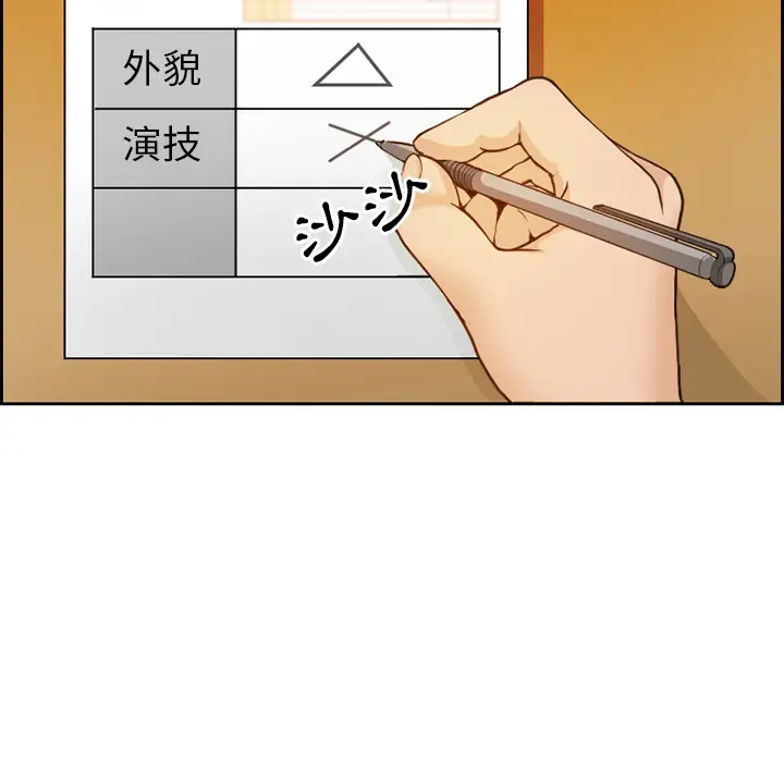 漫画《爱情契约》第1章第19张图