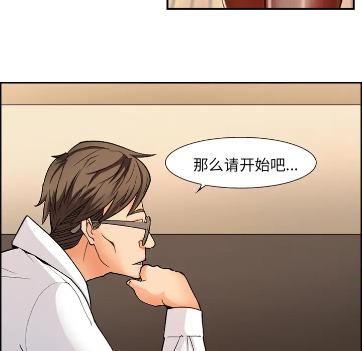 漫画《爱情契约》第1章第27张图