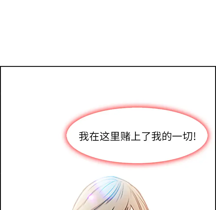漫画《爱情契约》第1章第47张图
