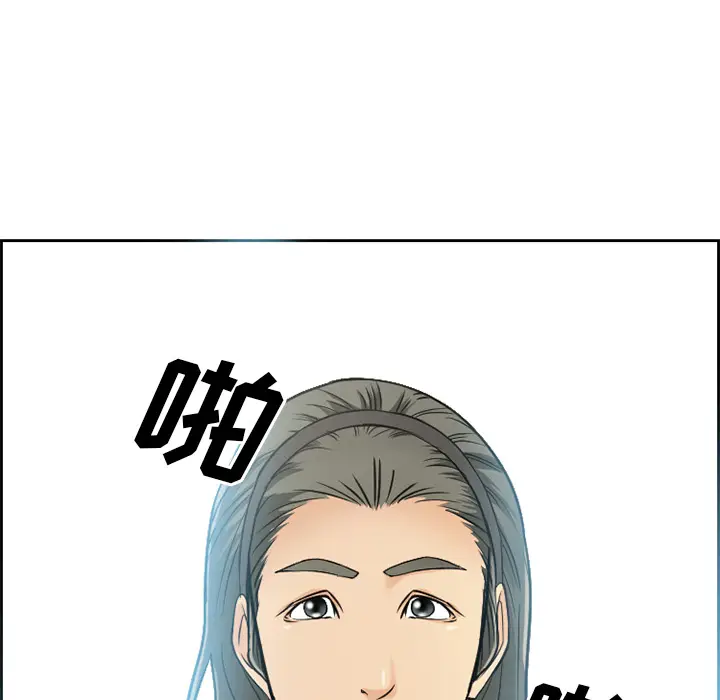 漫画《爱情契约》第1章第53张图
