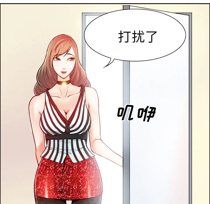 漫画《爱情契约》第1章第67张图