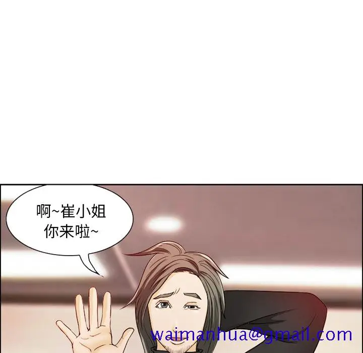 漫画《爱情契约》第1章第71张图