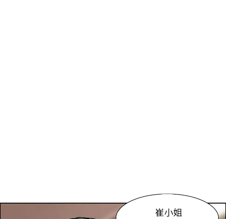 漫画《爱情契约》第1章第77张图