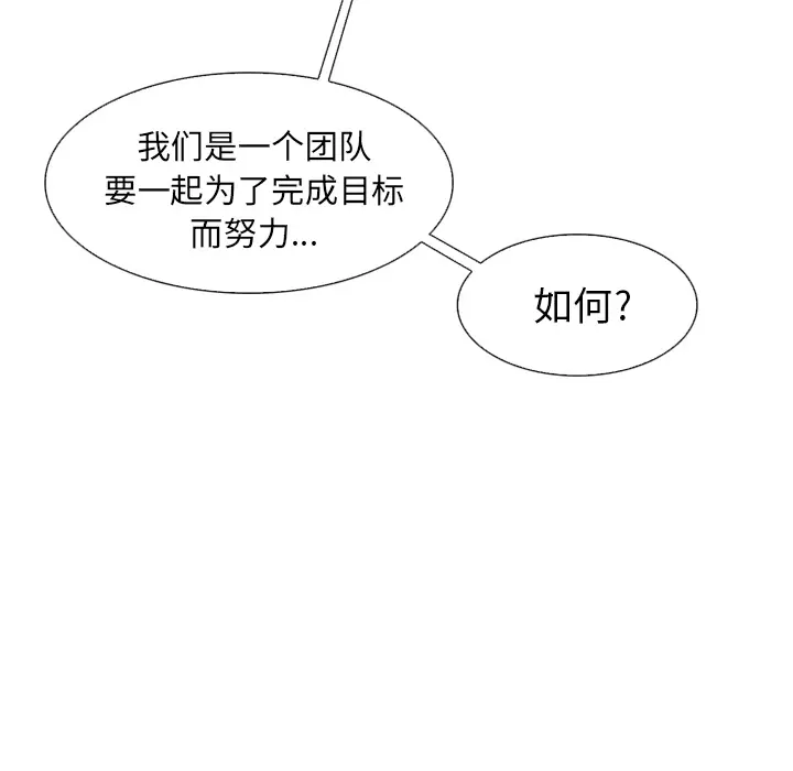 漫画《爱情契约》第1章第83张图