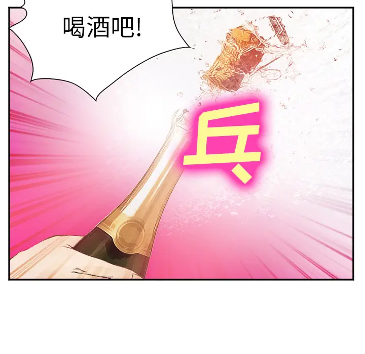 漫画《爱情契约》第42章第10张图