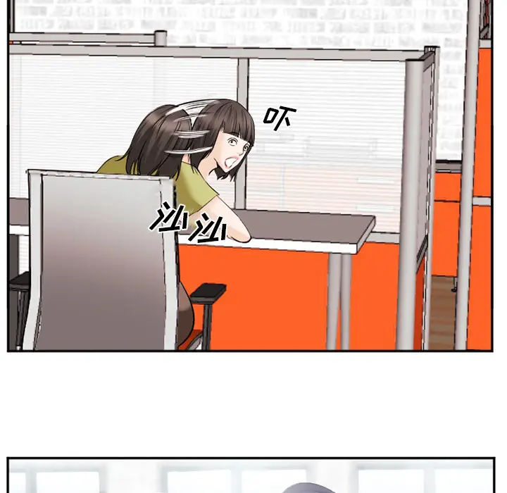 漫画《爱情契约》第42章第100张图