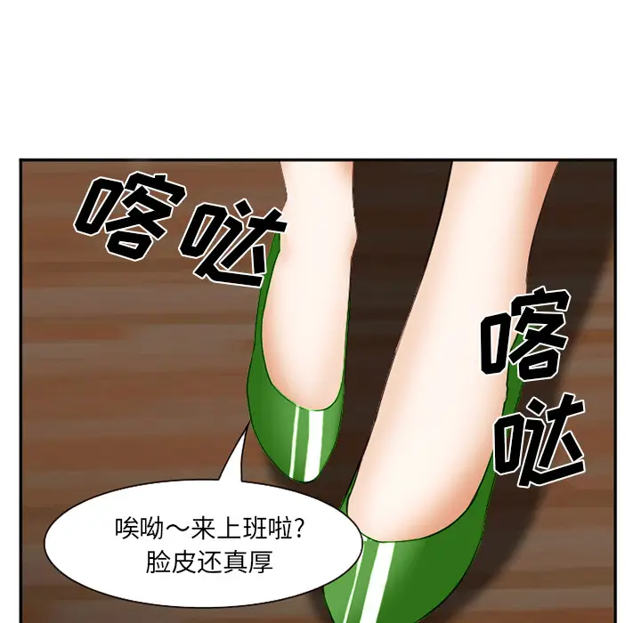 漫画《爱情契约》第42章第102张图