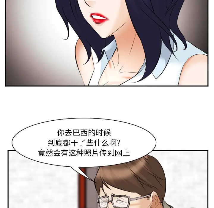 漫画《爱情契约》第42章第112张图