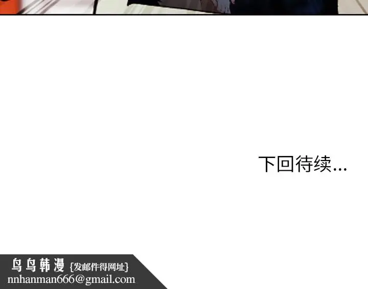 漫画《爱情契约》第42章第115张图