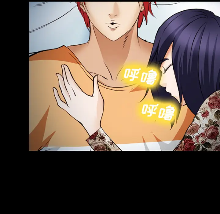 漫画《爱情契约》第42章第18张图
