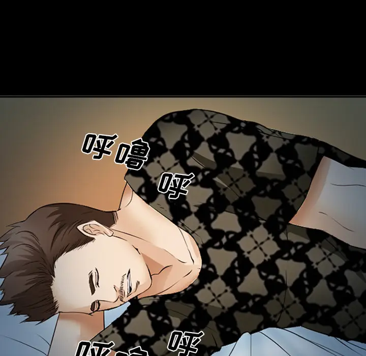 漫画《爱情契约》第42章第24张图