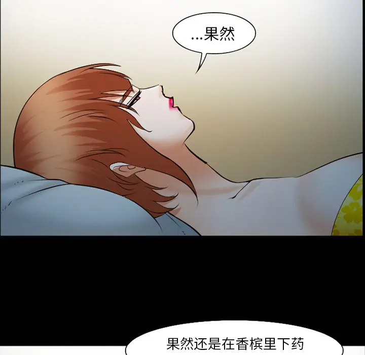 漫画《爱情契约》第42章第28张图
