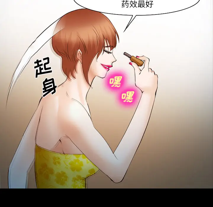 漫画《爱情契约》第42章第29张图