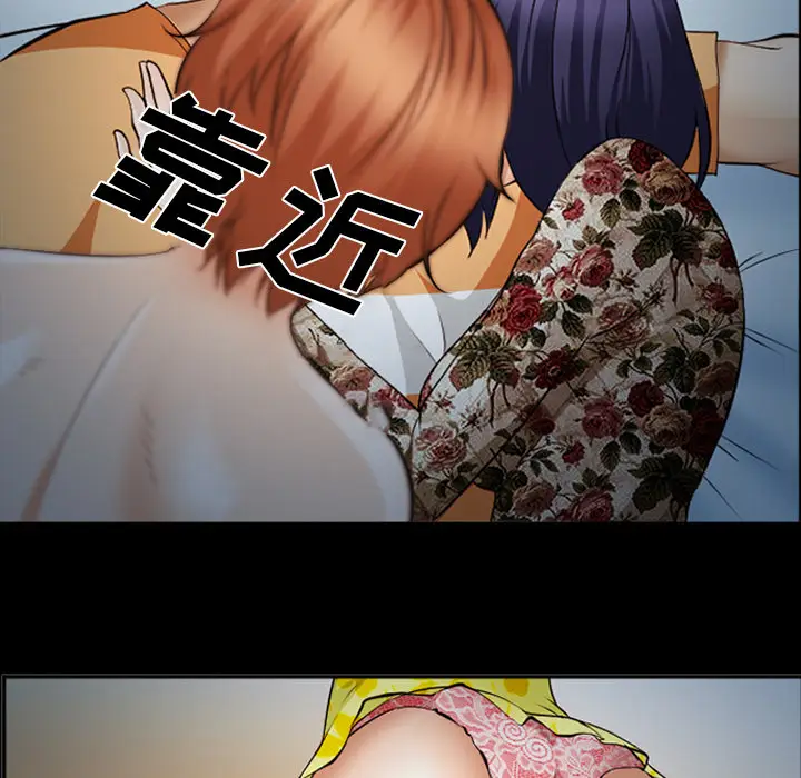 漫画《爱情契约》第42章第33张图