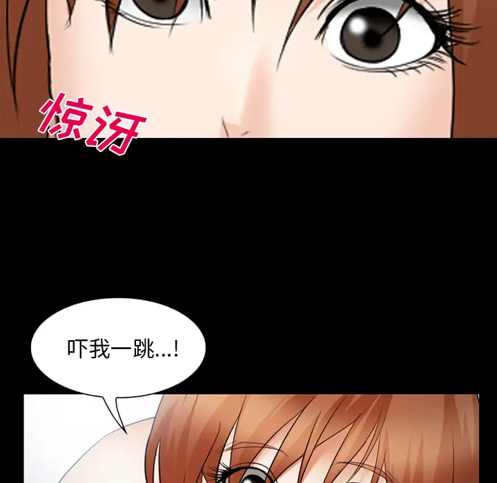 漫画《爱情契约》第42章第39张图