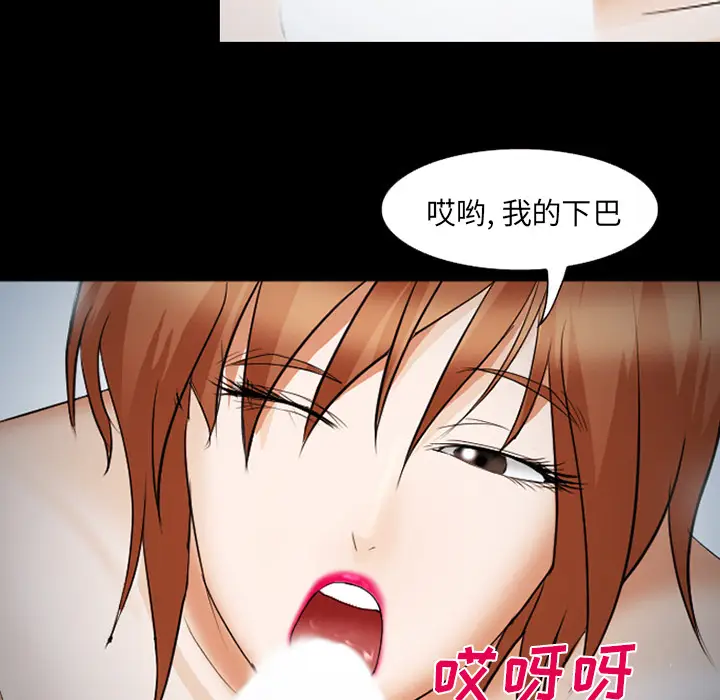 漫画《爱情契约》第42章第43张图