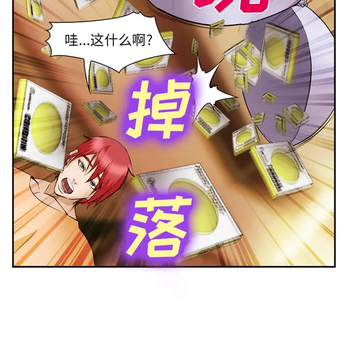 漫画《爱情契约》第42章第5张图