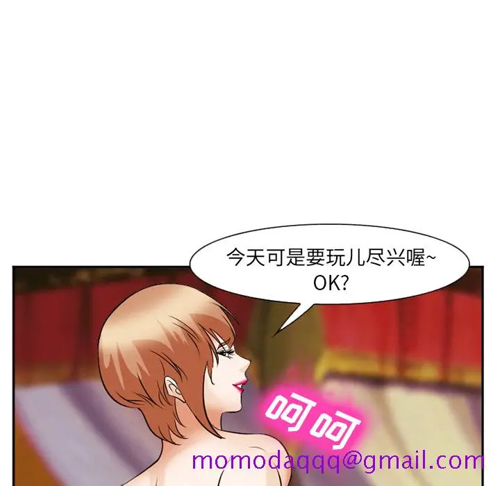 漫画《爱情契约》第42章第6张图