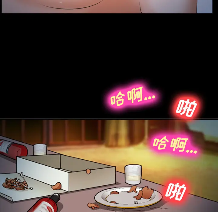 漫画《爱情契约》第42章第79张图