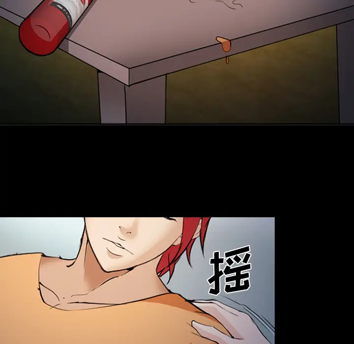 漫画《爱情契约》第42章第80张图