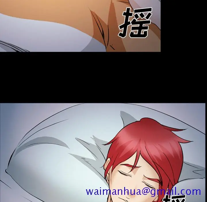 漫画《爱情契约》第42章第81张图