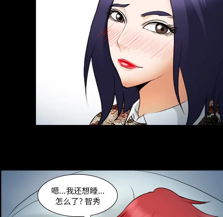漫画《爱情契约》第42章第84张图