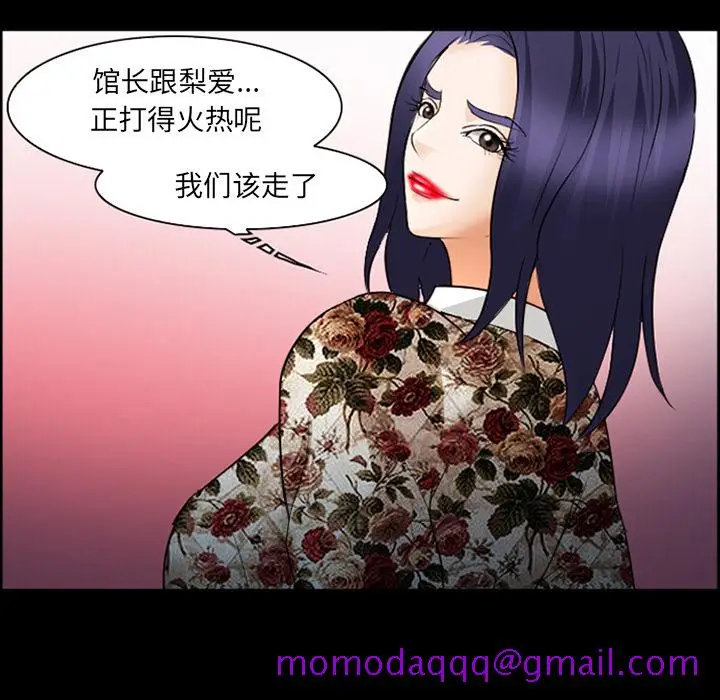 漫画《爱情契约》第42章第86张图