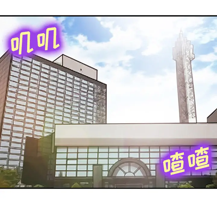 漫画《爱情契约》第42章第92张图