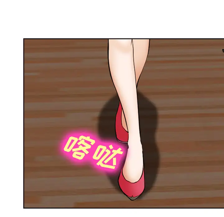 漫画《爱情契约》第42章第93张图