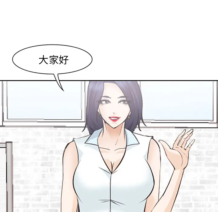 漫画《爱情契约》第42章第94张图