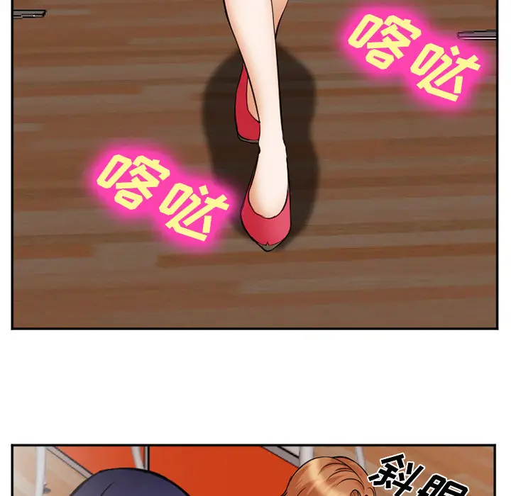 漫画《爱情契约》第42章第97张图