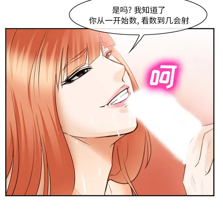 漫画《爱情契约》第40章第102张图