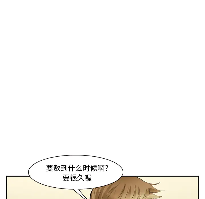 漫画《爱情契约》第40章第103张图