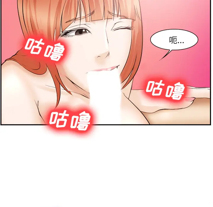 漫画《爱情契约》第40章第112张图