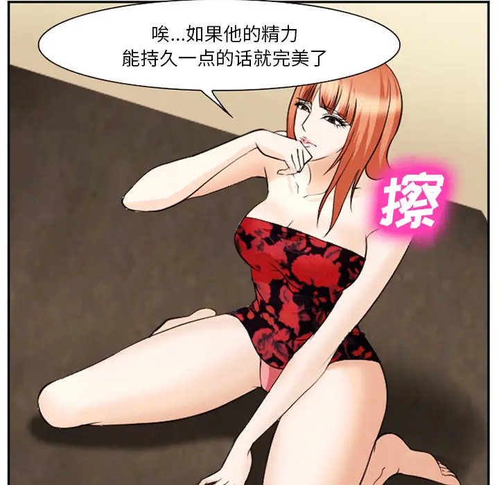 漫画《爱情契约》第40章第118张图