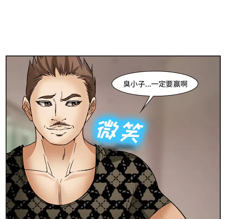 漫画《爱情契约》第40章第124张图