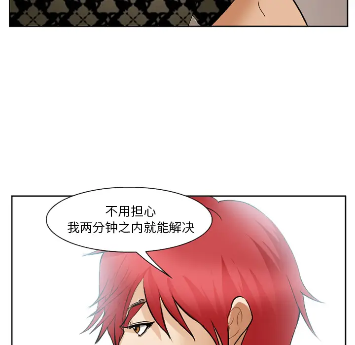 漫画《爱情契约》第40章第125张图