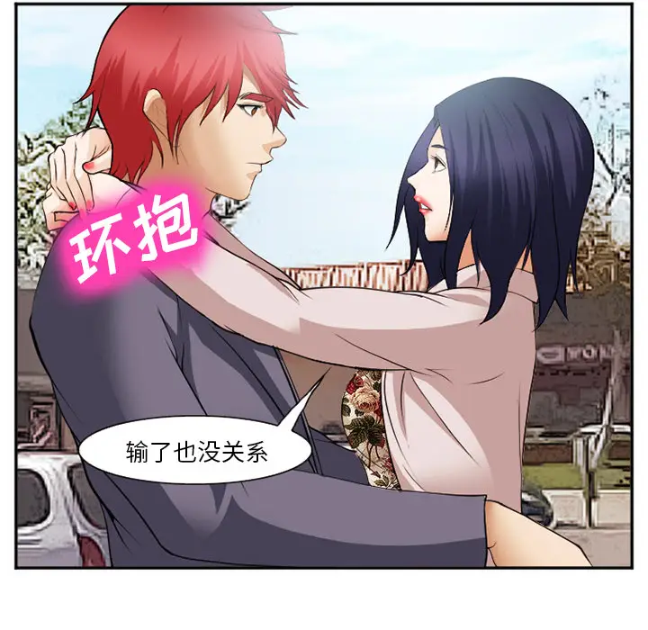 漫画《爱情契约》第40章第13张图
