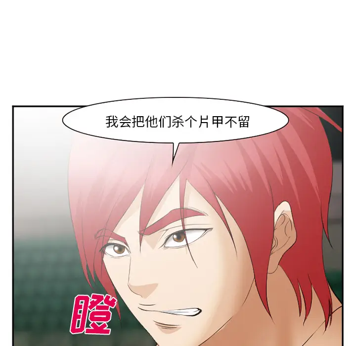 漫画《爱情契约》第40章第135张图