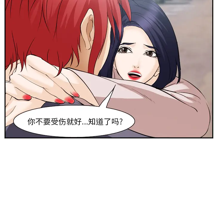 漫画《爱情契约》第40章第15张图