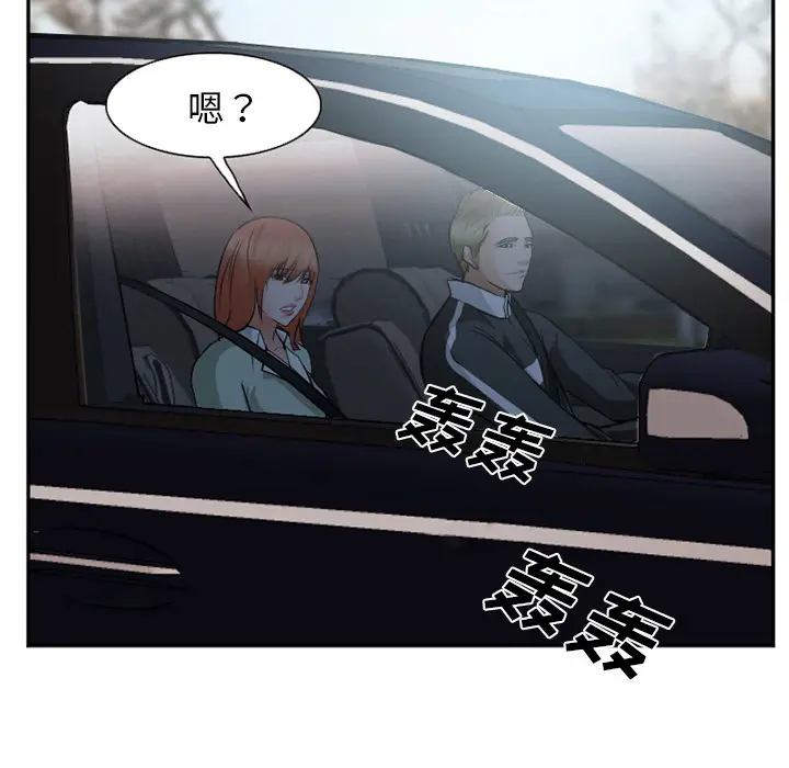 漫画《爱情契约》第40章第19张图