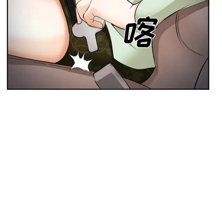 漫画《爱情契约》第40章第24张图