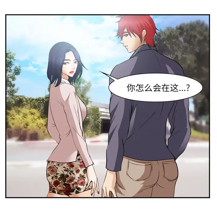 漫画《爱情契约》第40章第27张图