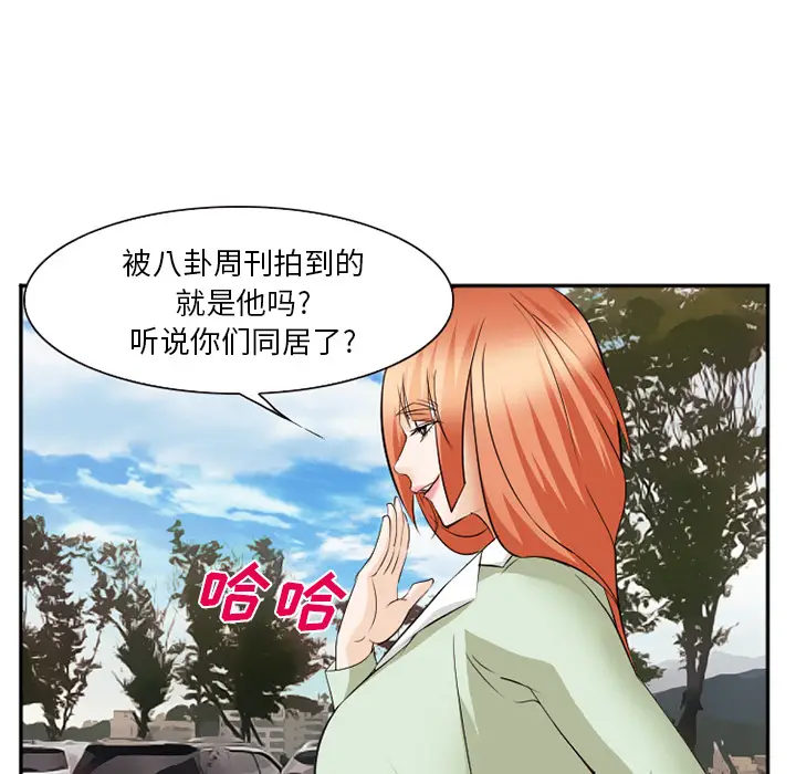 漫画《爱情契约》第40章第28张图