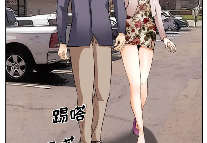 漫画《爱情契约》第40章第3张图