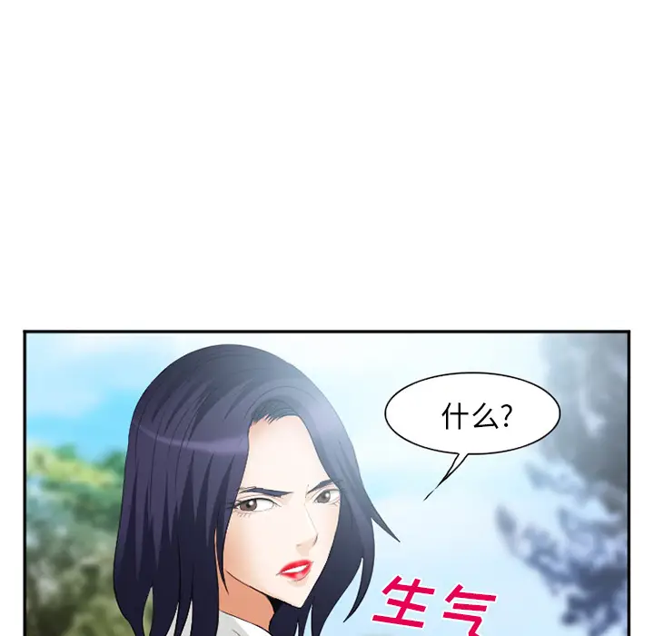 漫画《爱情契约》第40章第30张图