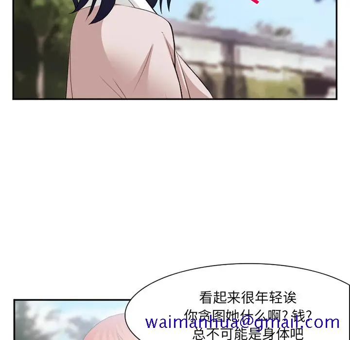 漫画《爱情契约》第40章第31张图